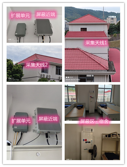  龙南某武警部队宿舍屏蔽案例（数字信令级）