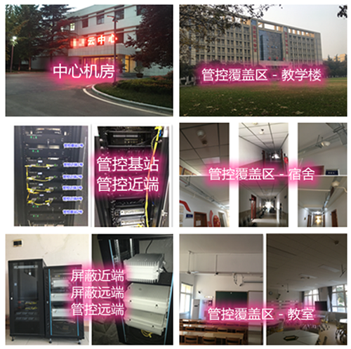 龙南某军事院校管控案例（数字信令级）