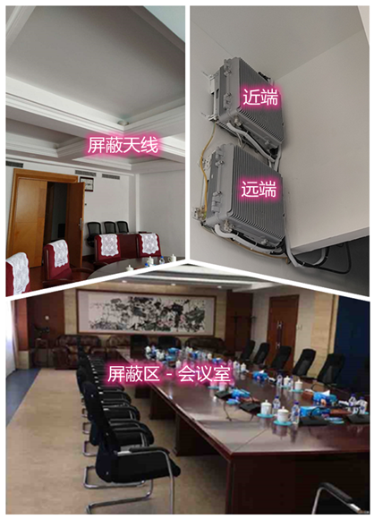  龙南某机关单位会议室屏蔽案例（数字信令级）