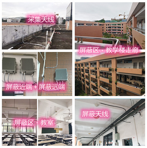  龙南某中学考场屏蔽案例（数字信令级）